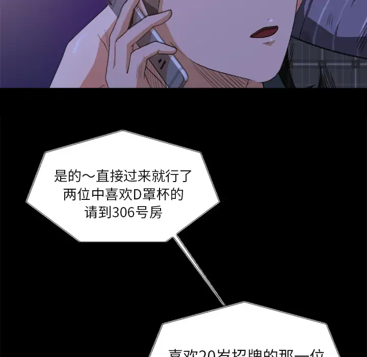 补习班绯闻第1话