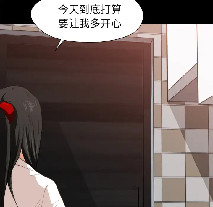 补习班绯闻第1话