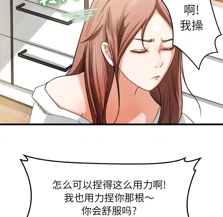 补习班绯闻第2话
