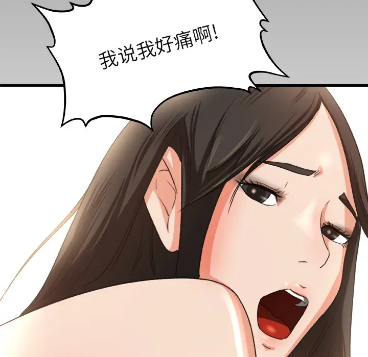 补习班绯闻第2话