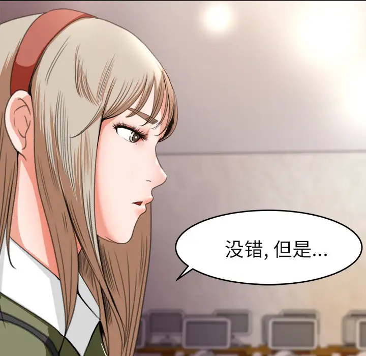 补习班绯闻第3话
