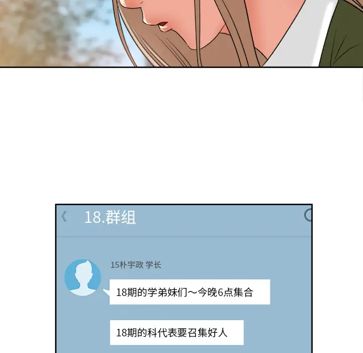 补习班绯闻第3话