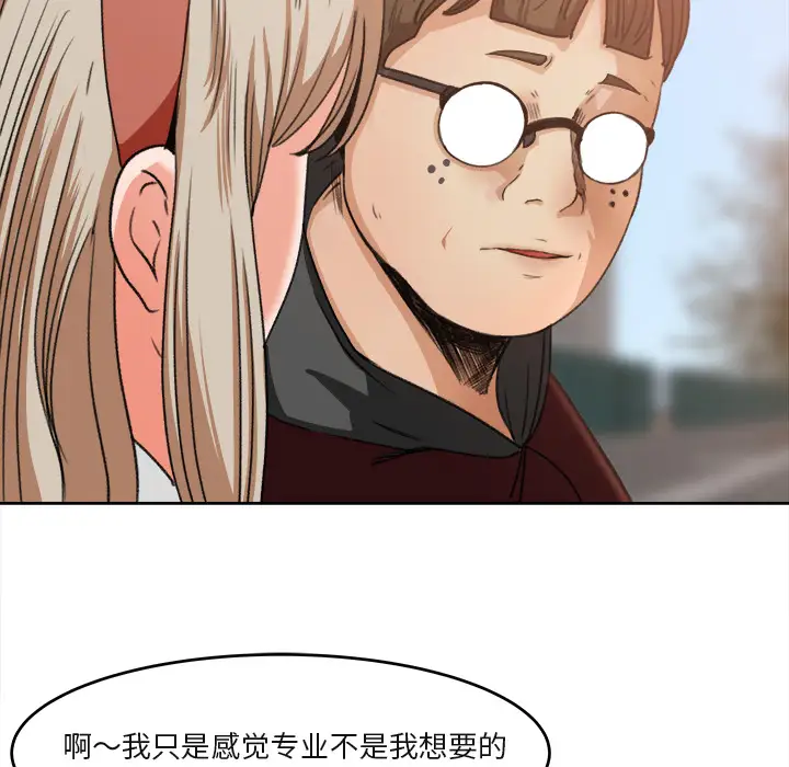 补习班绯闻第3话