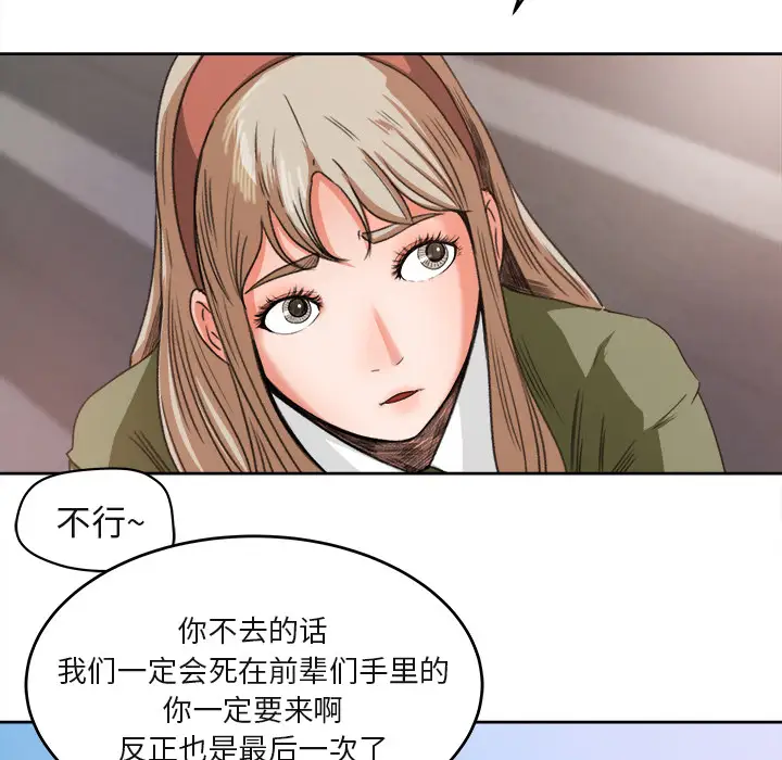 补习班绯闻第3话