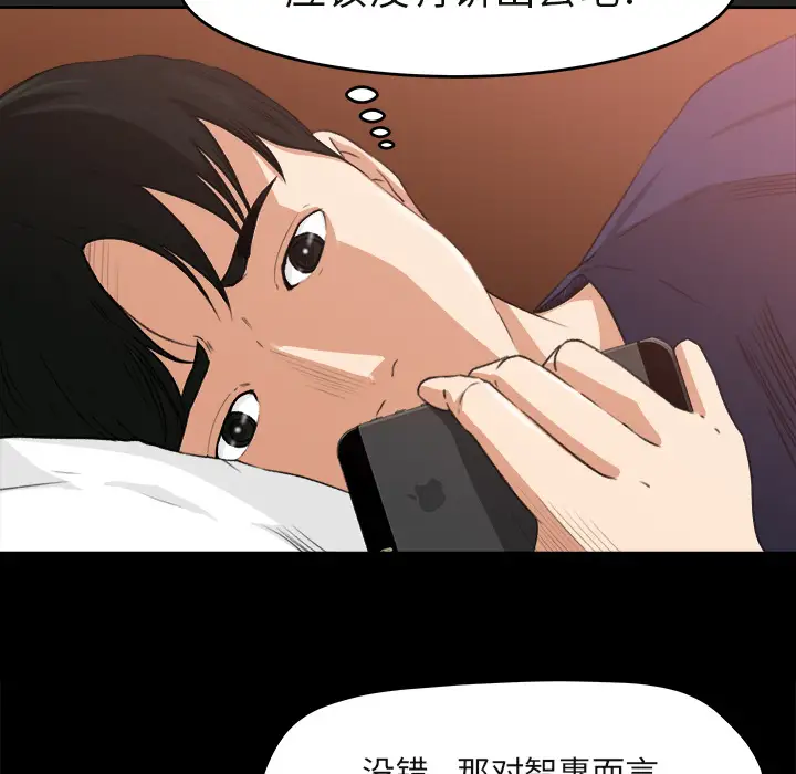 补习班绯闻第3话