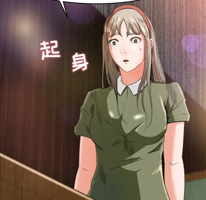 补习班绯闻第3话