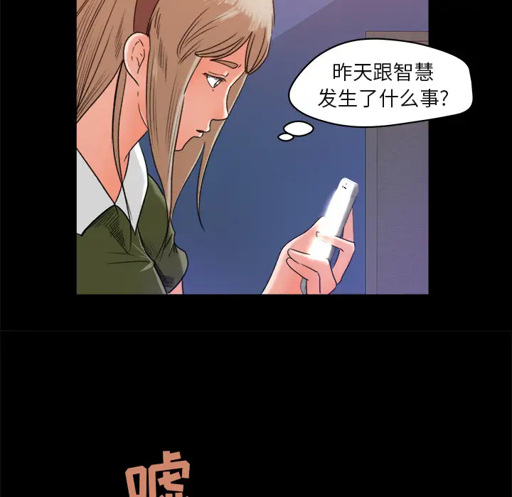 补习班绯闻第3话