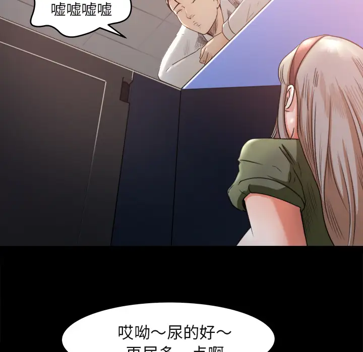 补习班绯闻第3话