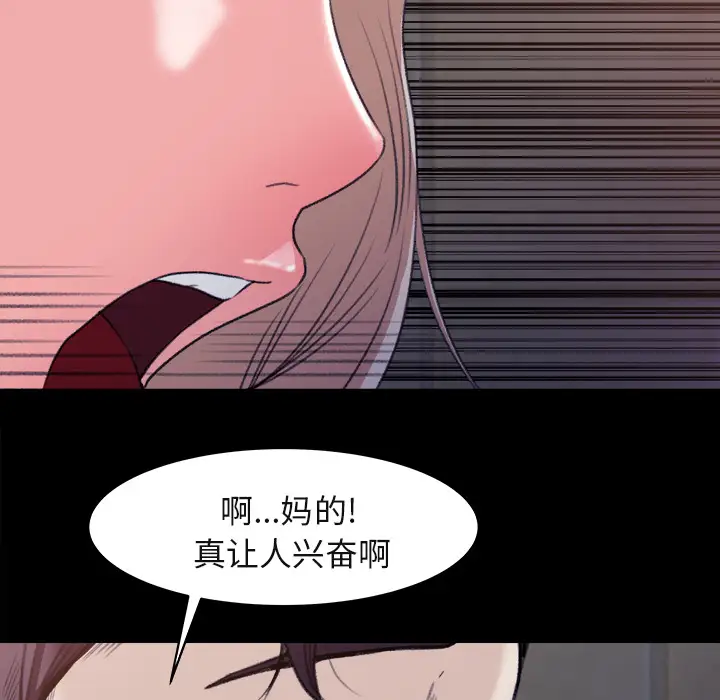 补习班绯闻第4话