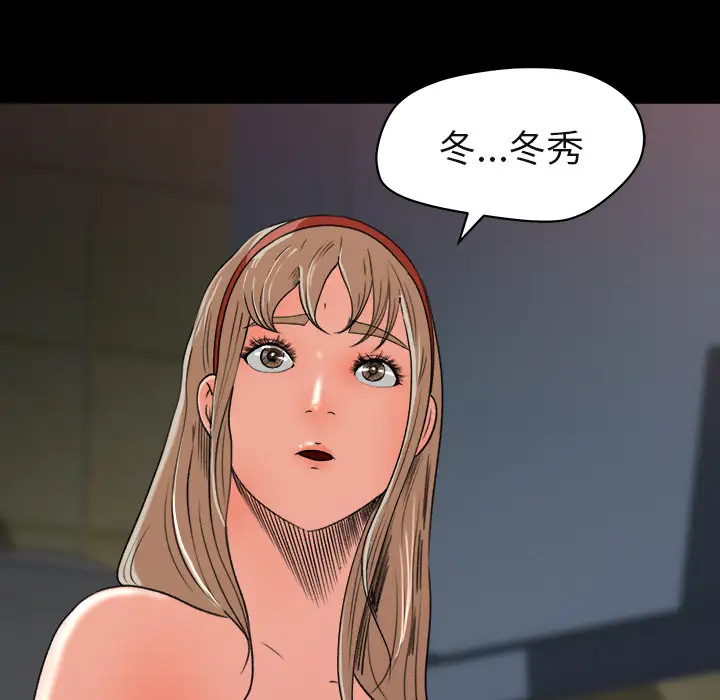 补习班绯闻第5话