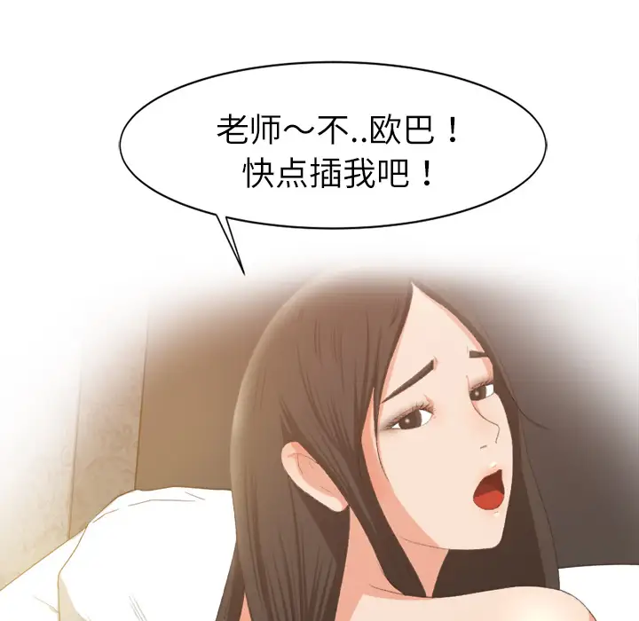 补习班绯闻第6话