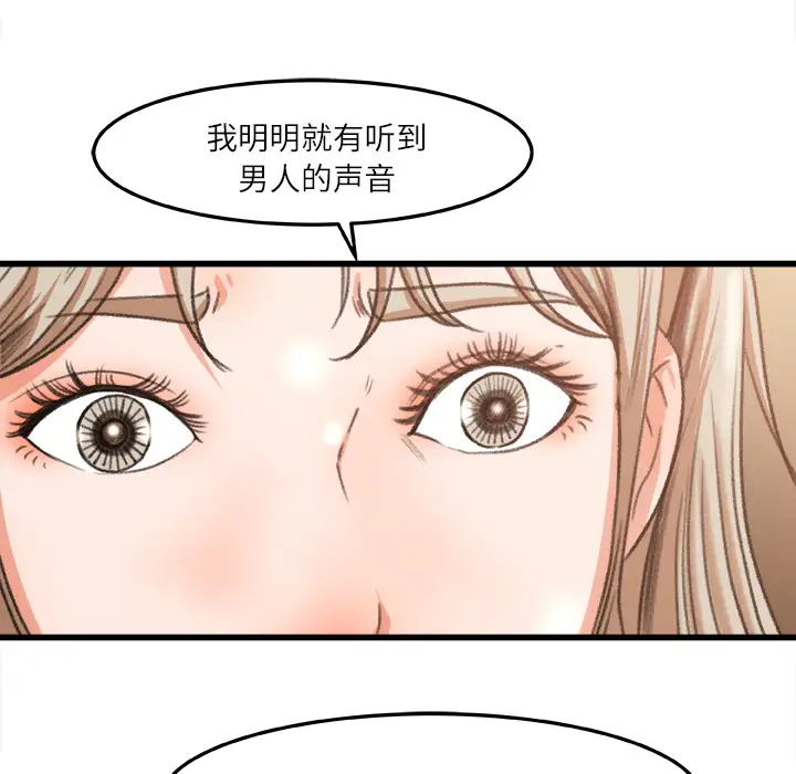 补习班绯闻第6话