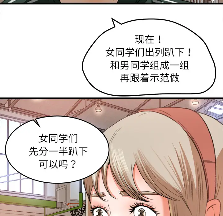 补习班绯闻第7话