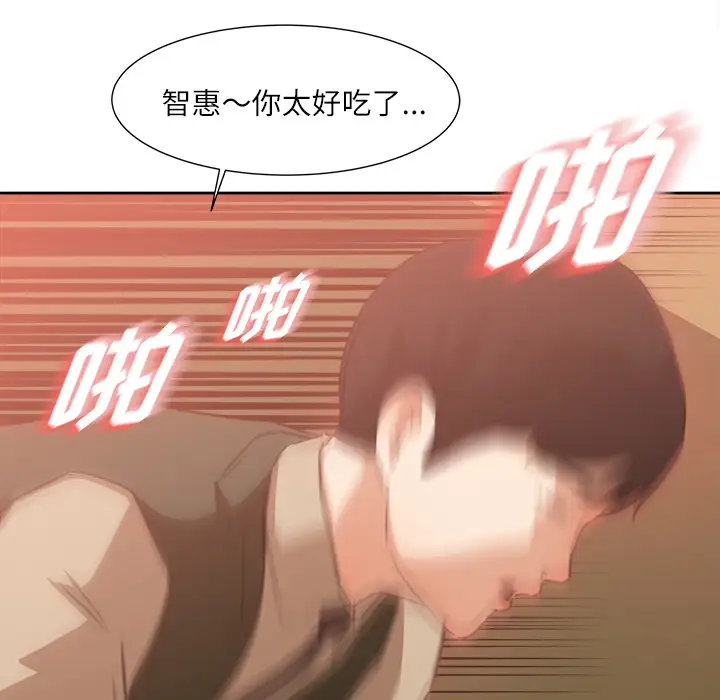 补习班绯闻第8话