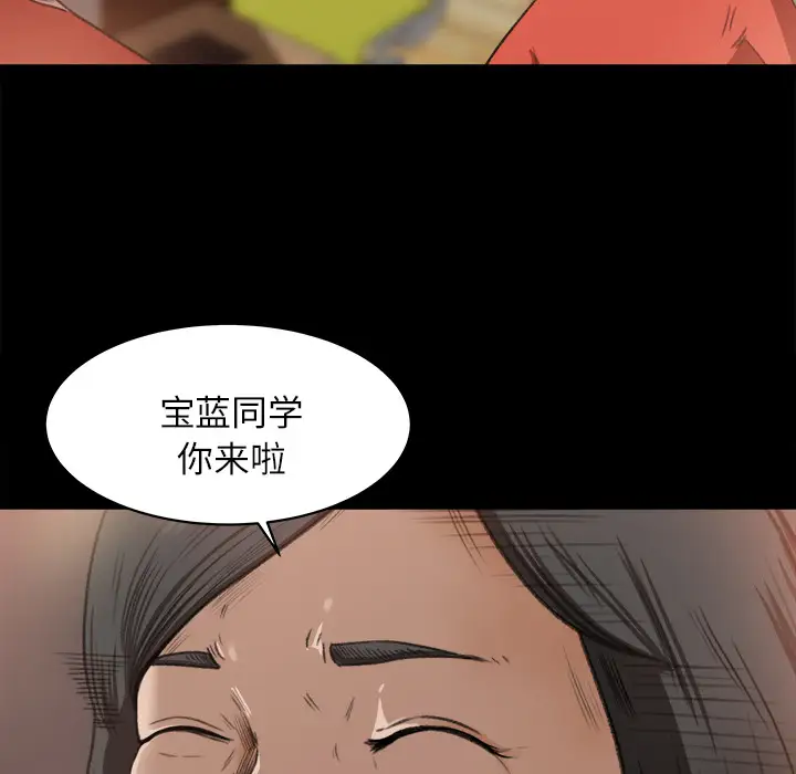 补习班绯闻第9话