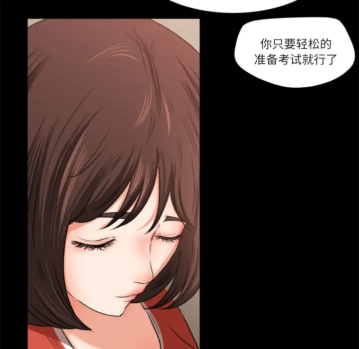 补习班绯闻第9话