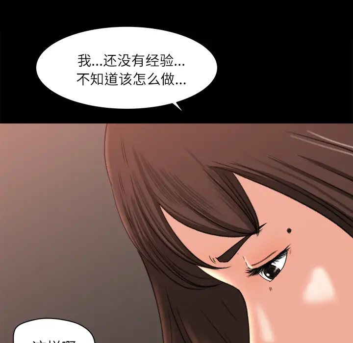 补习班绯闻第9话