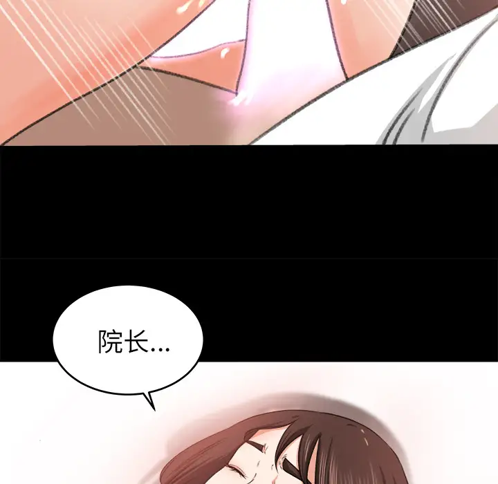 补习班绯闻第9话