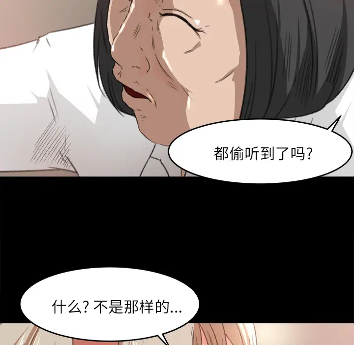 补习班绯闻第10话