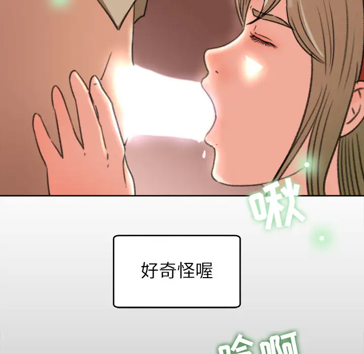 补习班绯闻第11话