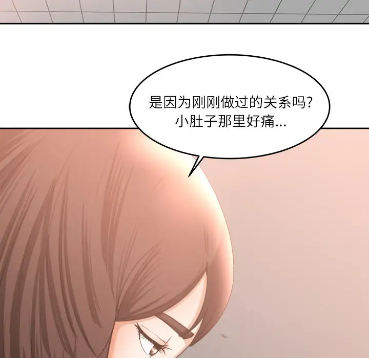 补习班绯闻第11话