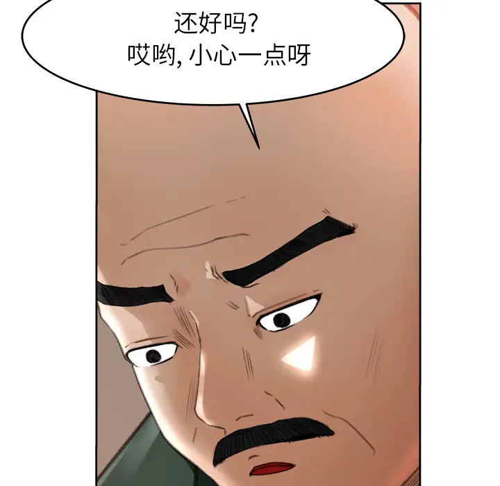 补习班绯闻第11话