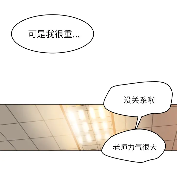 补习班绯闻第11话