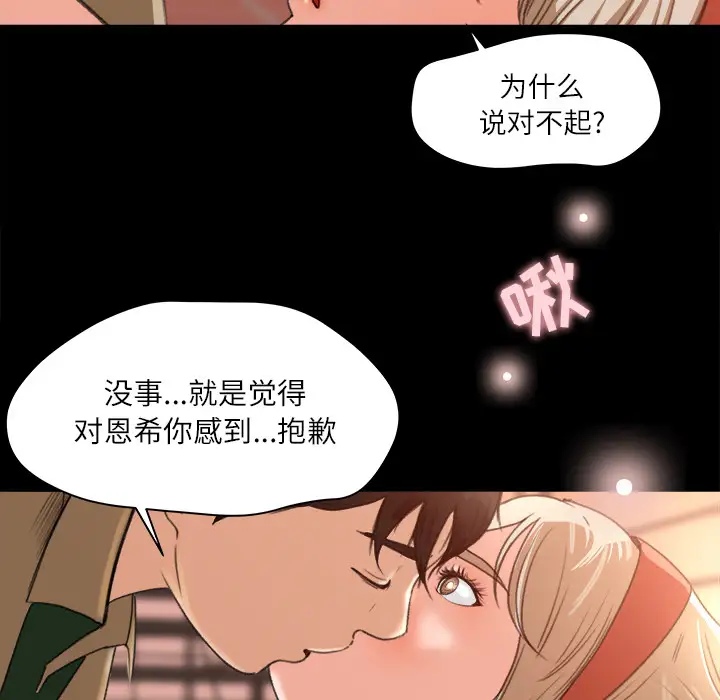 补习班绯闻第12话