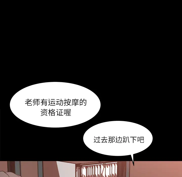 补习班绯闻第12话