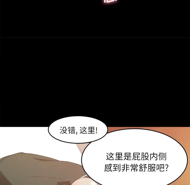 补习班绯闻第12话