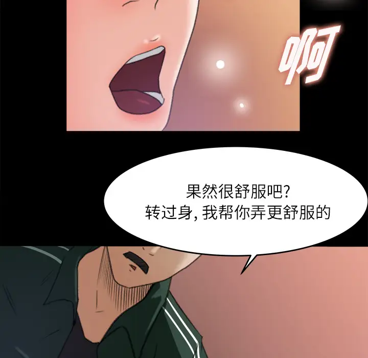 补习班绯闻第12话