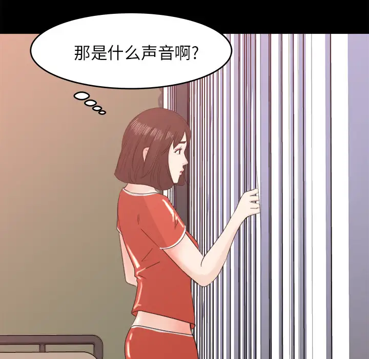 补习班绯闻第12话