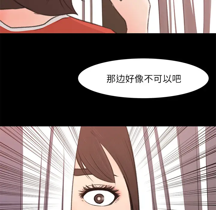 补习班绯闻第13话