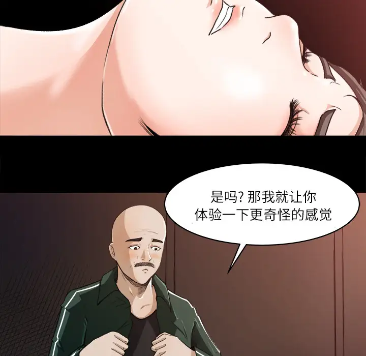 补习班绯闻第13话