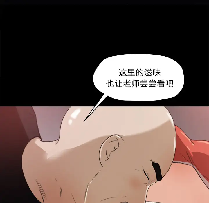 补习班绯闻第13话