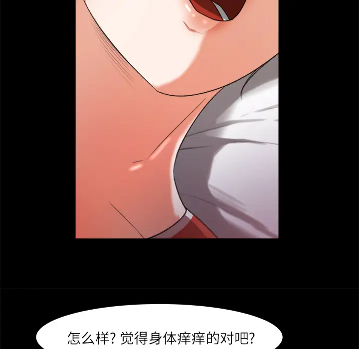 补习班绯闻第13话