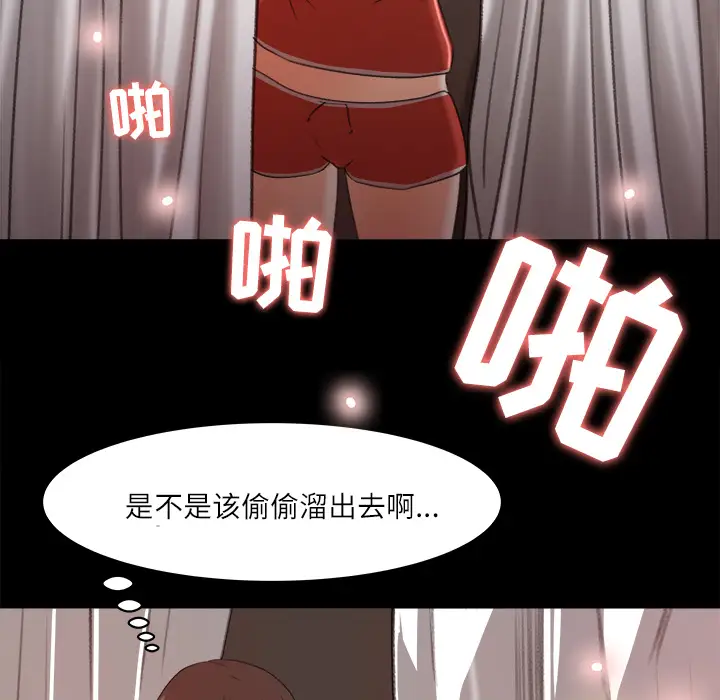 补习班绯闻第13话