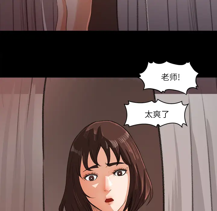 补习班绯闻第13话