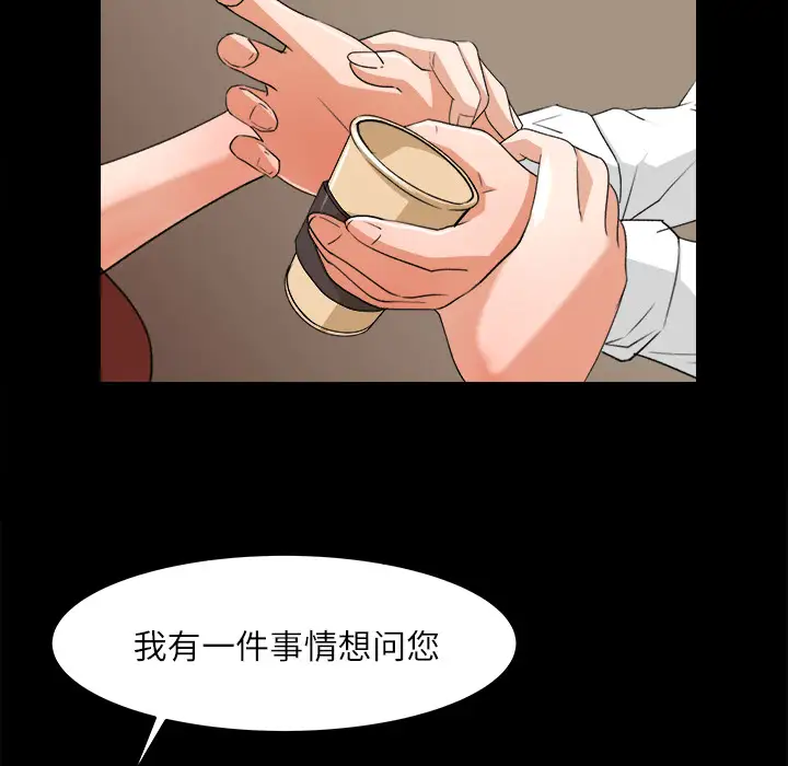 补习班绯闻第14话