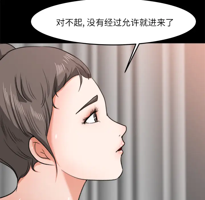 补习班绯闻第14话