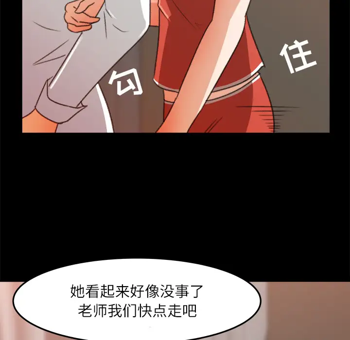 补习班绯闻第14话