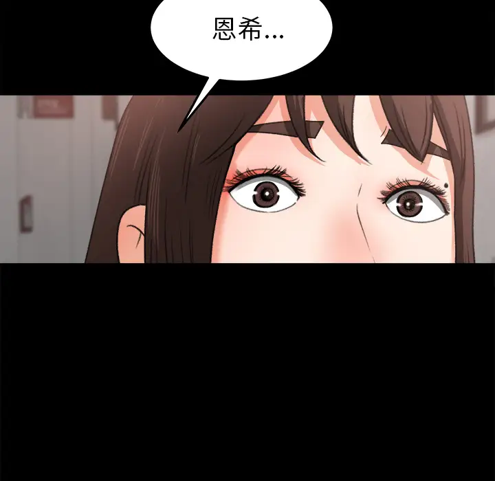 补习班绯闻第15话