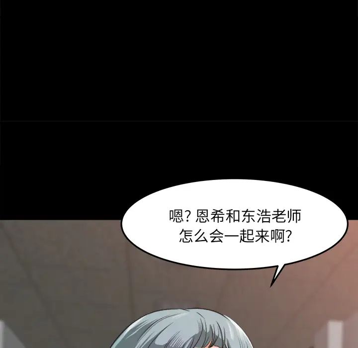 补习班绯闻第15话
