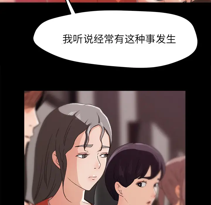 补习班绯闻第15话