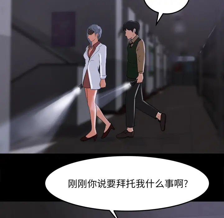 补习班绯闻第15话