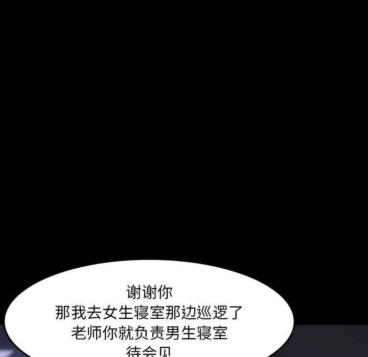 补习班绯闻第15话