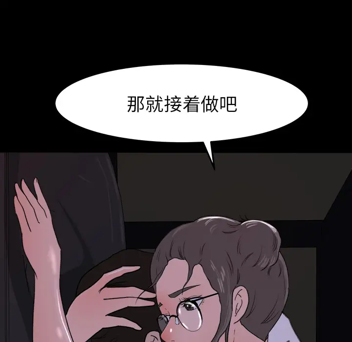 补习班绯闻第15话