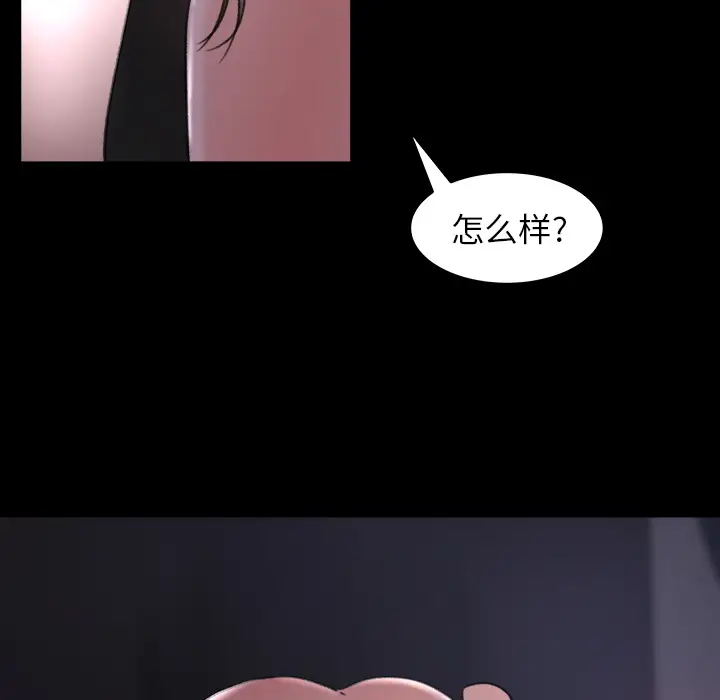 补习班绯闻第16话