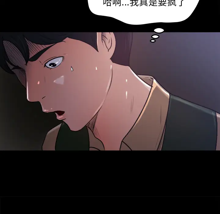 补习班绯闻第16话