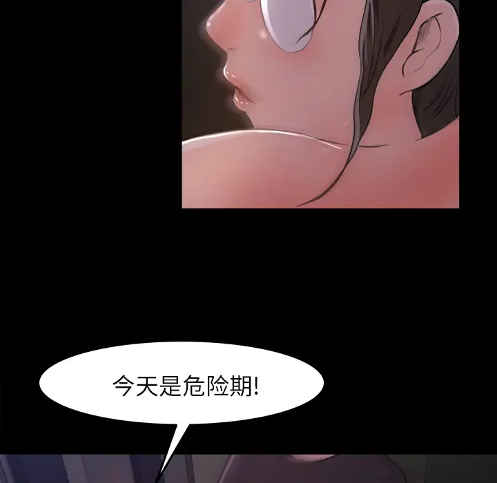 补习班绯闻第16话